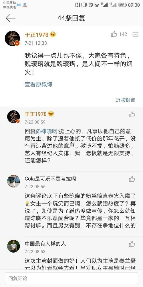 娱乐圈吃瓜被告